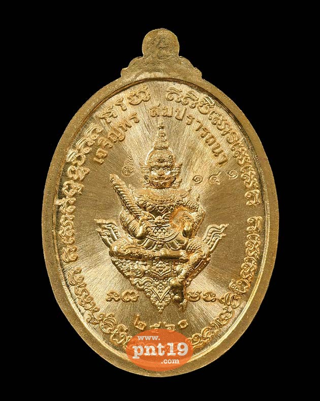 เหรียญเจริญพร สมปรารถนา เนื้อสัตตะลงยาธงชาติ หลวงปู่บุญ สวนนิพพาน วัดปอแดง