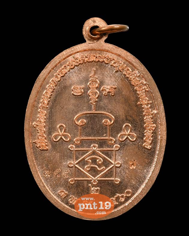 เหรียญรูปไข่ครึ่งองค์ (เหรียญรุ่น๒) เนื้อทองแดง หลวงพ่อผล วัดลุ่มโพธิทอง