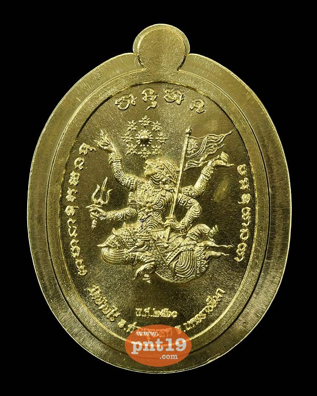เหรียญมนต์พระกาฬ ทองระฆังไม่ตัดปีก โค๊ด ๙ รอบ หลวงพ่อทอง วัดบ้านไร่