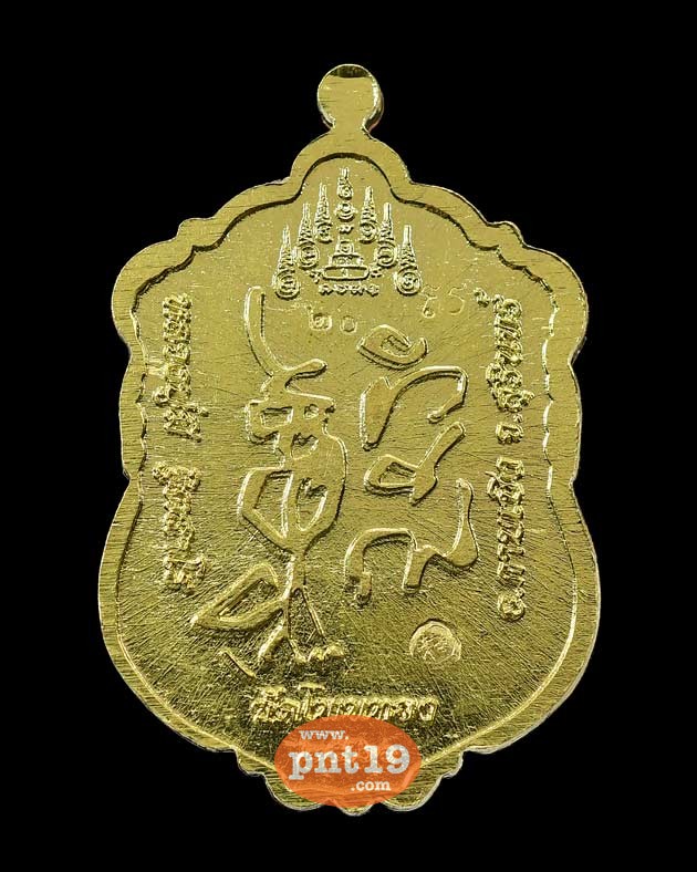 เหรียญเสมาคชสาร บันดาลทรัพย์ เนื้อทองฝาบาตรหน้ากากนวะ ขอบนวะ หลวงปู่มี วัดโพนทอง