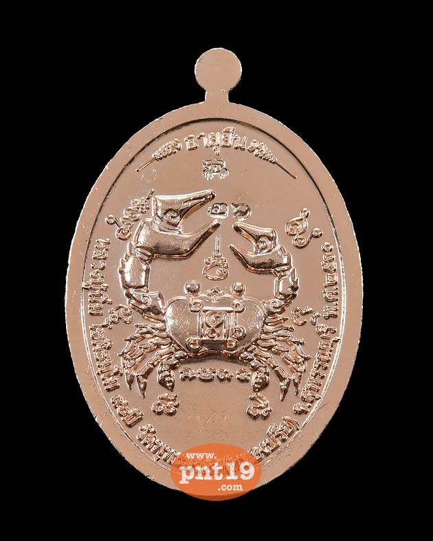 เหรียญอายุยืนวัฒนมงคล ๙o ทองแดงผิวนาค ลงยาน้ำเงินจีวรเหลือง หลวงปู่นิ่ม วัดพุทธมงคล (หนองปรือ)