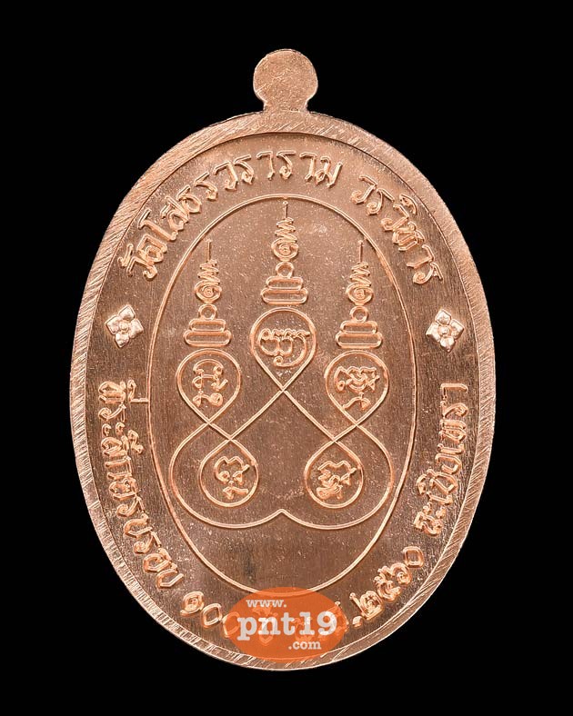เหรียญครบรอบ ๑๐๐ ปี พุทธศตวรรษ พิมพ์ลพ.โสธร เนื้อทองแดง หลวงพ่อโสธร วัดโสธรวรารามวรวิหาร
