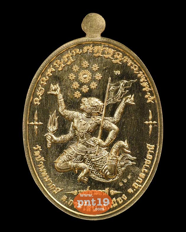 เหรียญมนต์พระกาฬ เนื้อสัตตะหน้ากากทองระฆัง หลวงปู่บุญ วัดบ้านหมากมี่