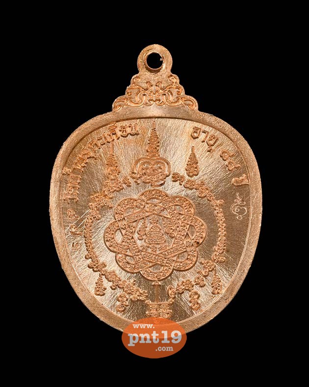 เหรียญแอปเปิ้ล ที่ระลึกอายุ ๘๘ ปี เนื้อทองแดงนำฤกษ์ หลวงพ่อโปร่ง วัดถ้ำพรุตะเคียน
