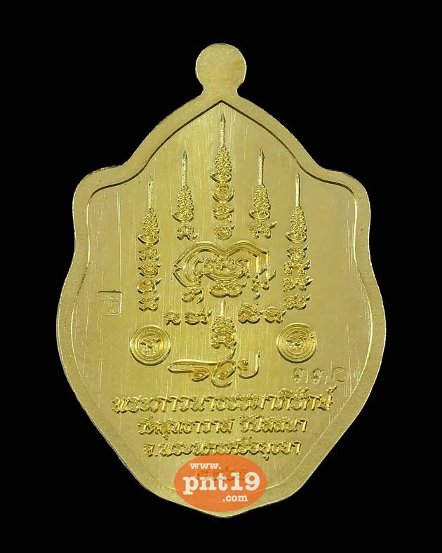 เหรียญมังกรคู่ คู่บารมี เนื้อทองระฆัง หลวงพ่อรักษ์ วัดสุทธาวาสวิปัสสนา