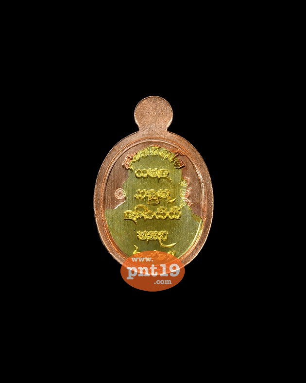 เหรียญห่มคลุมพิมพ์เม็ดแตง รุ่น บารมี๗๕ เนื้อทองแดงสอดไส้ฝาบาตร ครูบาอินสม วัดปางน้ำฮ้าย(พระธาตุศรีดอนมูล)