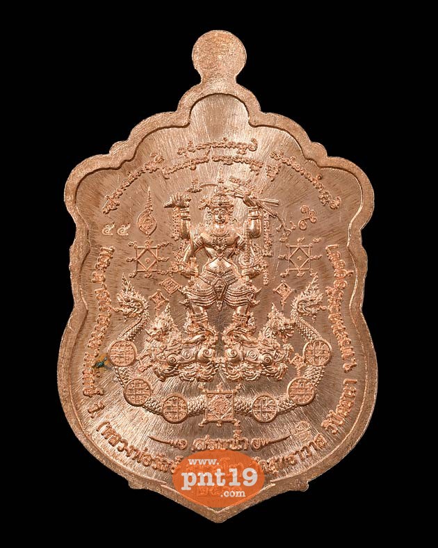เหรียญเสมาสรงน้ำ๖๑ 23. ทองแดงลงยาน้ำเงิน-ขาว หลวงพ่อรักษ์ วัดสุทธาวาสวิปัสสนา