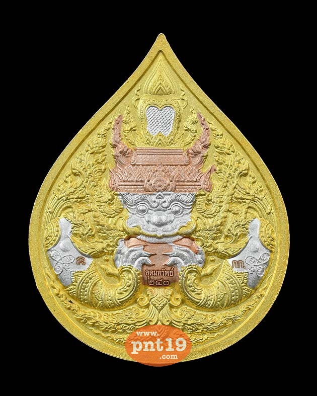 เหรียญพระนารายณ์ทรงครุฑ รุ่น บารมีอุดมทรัพย์ เนื้อชุบ 3 กษัตริย์ หลวงปู่อุดมทรัพย์ วัดเวฬุวัณธรรมวิหาร