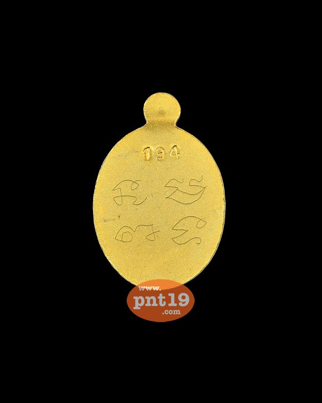 เหรียญเม็ดแตง หลังเรียบจารยันต์ รุ่นแรก ทองแดงชุบทองลงยาน้ำเงิน หลวงพ่อทวด วัดช้างให้บันลือคชาวาส(วัดช้างให้ตก)