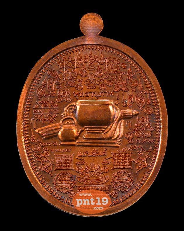 เหรียญพุทธานุภาพ แสนยันต์ (ออกวัดป่าหนองนกกด) เนื้อทองแดงอบผิวไฟโบราณ พระอาจารย์ฝั้น 