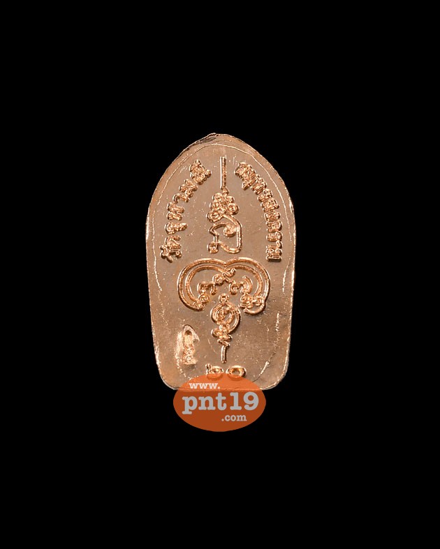 เหรียญใบมะขามท้าวเวสสุวรรณ รุ่น ๔ เนื้อทองแดง หลวงพ่ออิฎฐ์ วัดจุฬามณี