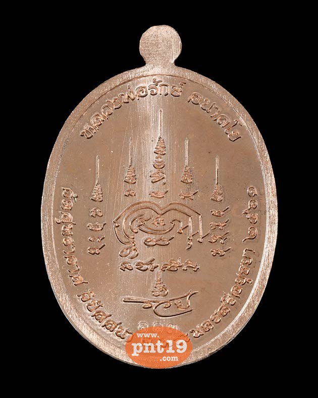 เหรียญสิทธิเดช เนื้อนวะโลหะ หน้ากากเงิน หลวงพ่อรักษ์ วัดสุทธาวาสวิปัสสนา