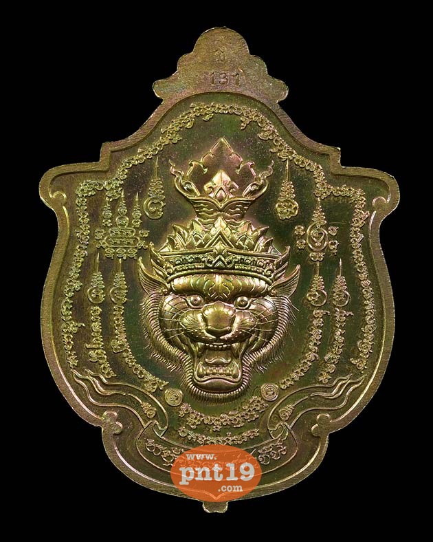 เหรียญพยัคฆ์จอมราชัน 5. เนื้อชนวนผิวรุ้ง หน้ากากดีบุก หลวงปู่แสน วัดบ้านหนองจิก