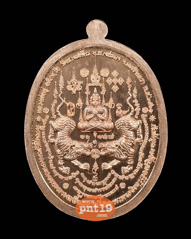 เหรียญบูรพาพยัคฆ์ ๙๖ เนื้อทองแดงผิวไฟ หลวงพ่อฟู วัดบางสมัคร