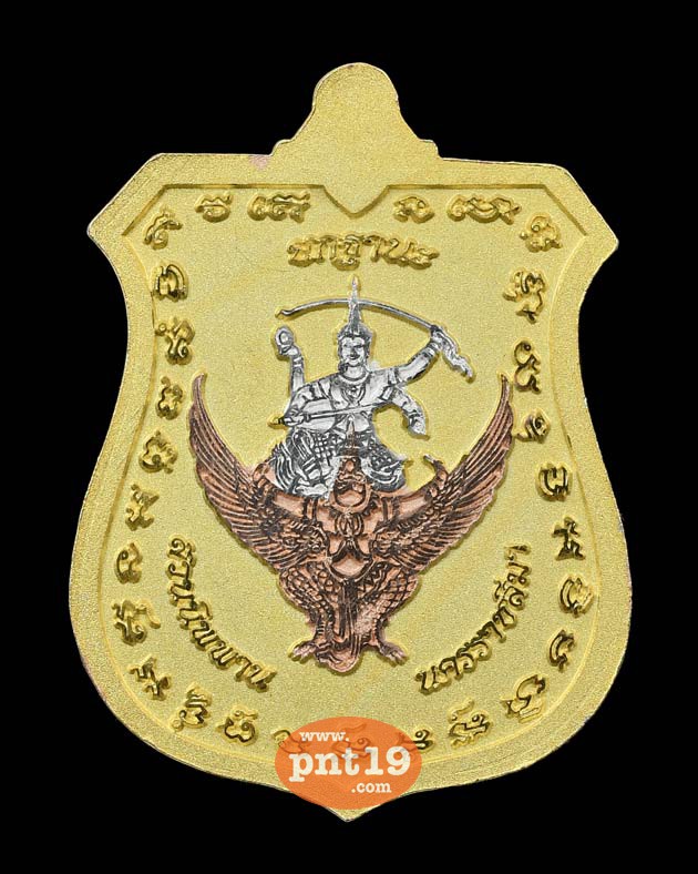 เหรียญนารายณ์ทรงครุฑ รุ่น ยกฐานะ สามกษัตริย์ หลวงปู่บุญ สวนนิพพาน วัดปอแดง