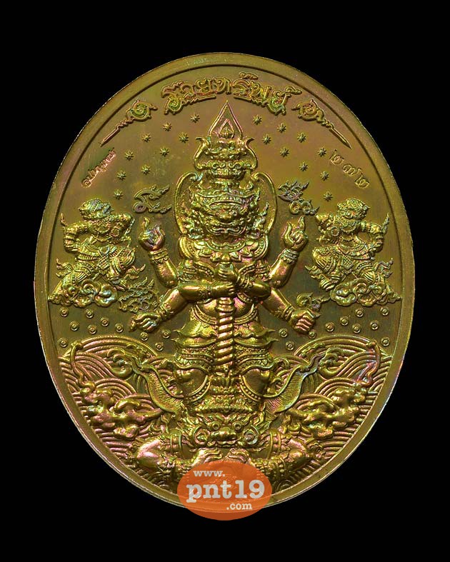 เหรียญ รุ่น รวยทรัพย์ ๙๐ ปี 12. ทองฝาบาตรผิวรุ้ง หลวงปู่หนูเพชร วัดป่าภูมิพิทักษ์