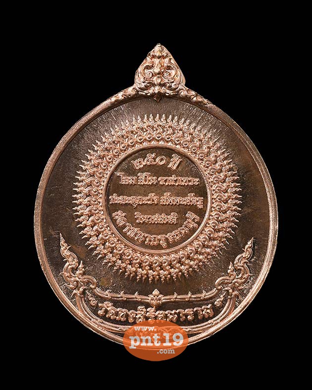 เหรียญสมเด็จพระเจ้าตากสิน ๒๕๐ ปี พิมพ์ B เนื้อนวะโลหะ วัดหงส์รัตนารามฯ วัดหงส์รัตนารามราชวรวิหาร
