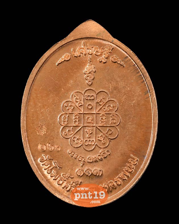เหรียญเศรษฐี ๑๑๓ เนื้อทองแดงผิวไฟ หลวงปู่สอ วัดโพธิ์ศรี