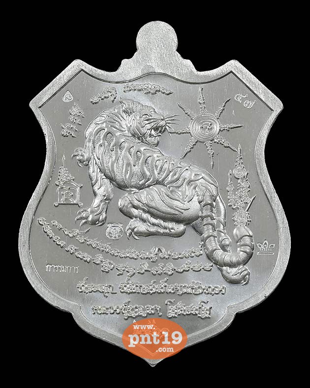 เหรียญพยัคฆ์บูรพา 13.1 เงินลงยาลายธงชาติ หลวงปู่บุญมา สำนักสงฆ์เขาแก้วทอง