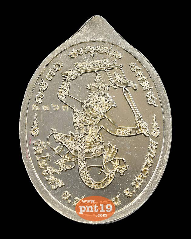 เหรียญมนต์มหากาฬ 13.1 อัลปาก้าลงยาแดง หลวงปู่สอ วัดโพธิ์ศรี