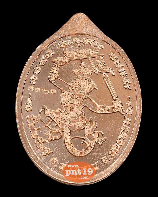 เหรียญมนต์มหากาฬ 13.3 ทองแดงผิวไฟลงยาสีขาว หลวงปู่สอ วัดโพธิ์ศรี
