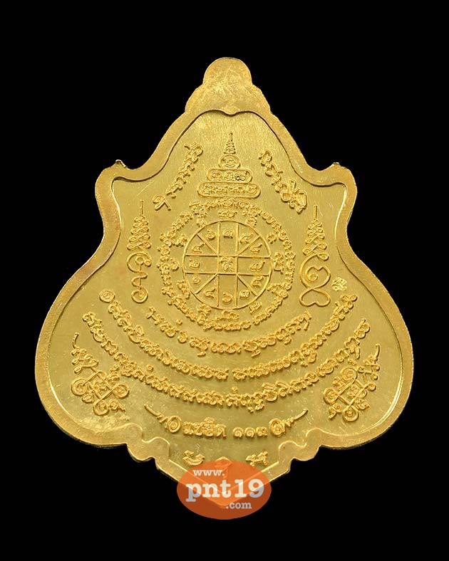 เหรียญแซยิด ดวงเศรษฐี ๑๑๓ ทองแดงชุบทอง ลงยาแดง หลวงปู่สอ วัดโพธิ์ศรี