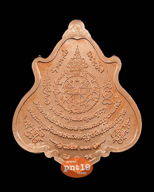 เหรียญแซยิด ดวงเศรษฐี ๑๑๓ ทองแดงผิวไฟ หลวงปู่สอ วัดโพธิ์ศรี