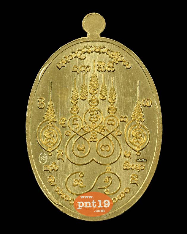 เหรียญสร้างบารมี กฐิน61 สัมฤทธิ์ ชุบกะไหล่ทอง ครูบาบุญชุ่ม 