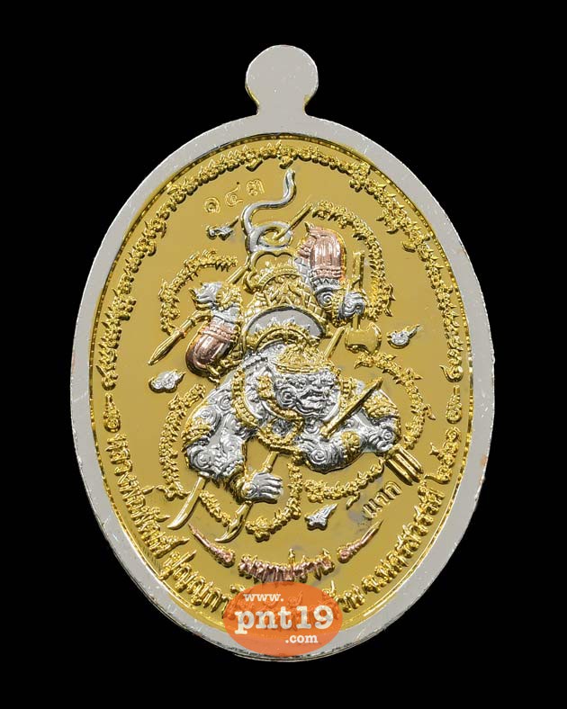 เหรียญมหาปราบ กะไหล่ทอง ชุบสามกษัตริย์ หลวงปู่พัฒน์ วัดห้วยด้วน (วัดธารทหาร)