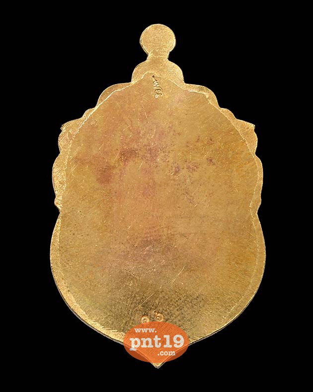 เหรียญมังคลายุ ๘๐ ปี มหาบารมี สัตตะโลหะหลังเรียบ หลวงปู่ธูป วัดลาดน้ำขาว