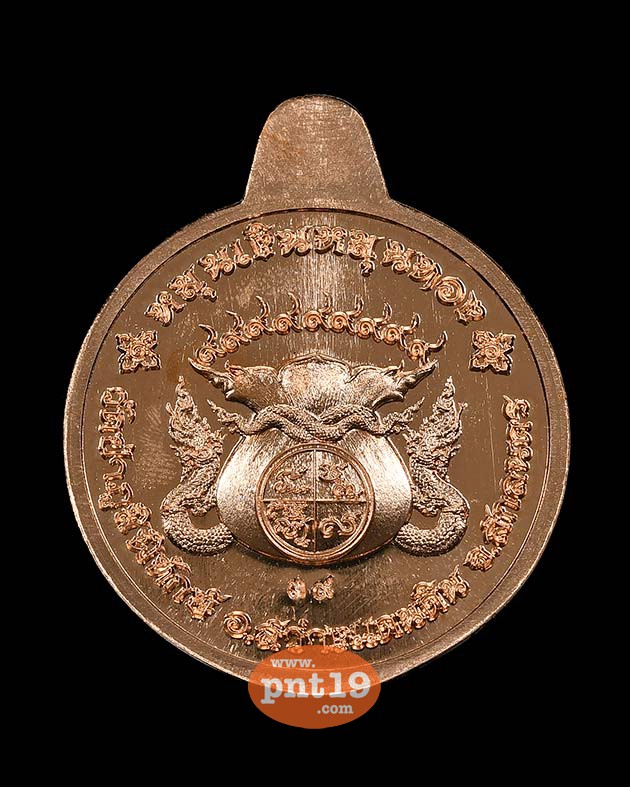 เหรียญหมุนเงินหมุนทอง 11. ทองแดง(ลุ้นหน้ากาก) หลวงปู่หนูเพชร วัดป่าภูมิพิทักษ์