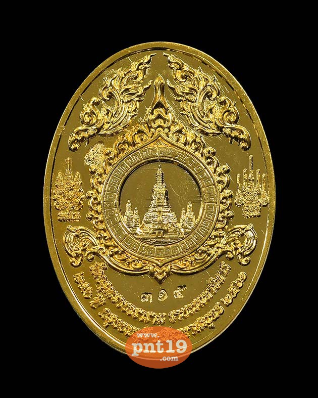 เหรียญดวงตรามหาเดช ทองแดงกะไหล่ทองลงยาน้ำเงิน วัดอรุณฯ (วัดแจ้ง) วัดอรุณราชวราราม ราชวรมหาวิหาร