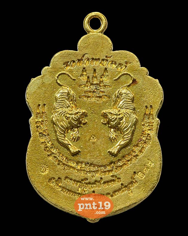 เหรียญเสมาหล่อ รุ่น ราชาพยัคฆ์ ทองทิพย์ลงยาราชาวดี หลวงปู่บุญยัง วัดนิลาวรรณ์ประชาราม