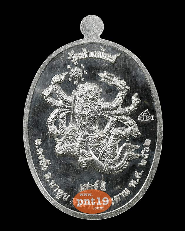เหรียญมนต์พระกาฬ เสาร์๕ 06. เนื้อเงิน หลวงปู่ลุน วัดป่าเลไลย์