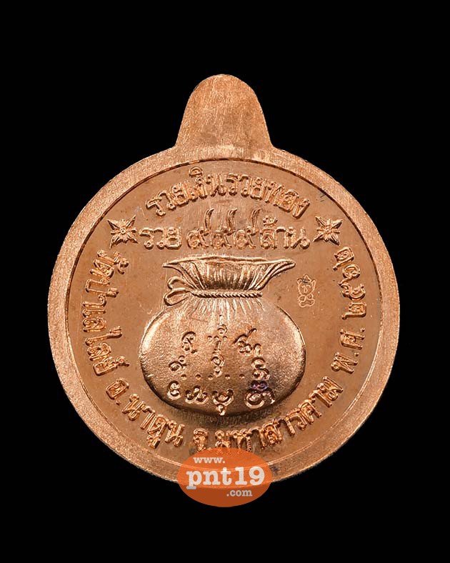 เหรียญรวยเงินรวยทอง เสาร์ ๕ 12. ทองแดงผิวส้ม หน้ากากปลอกลูกปืน ลงยา หลวงปู่ลุน วัดป่าเลไลย์