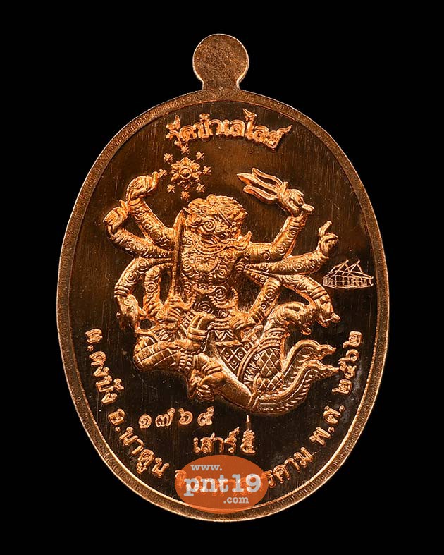 เหรียญมนต์พระกาฬ เสาร์๕ 12. ทองแดงผิวไฟโบราณ หลวงปู่ลุน วัดป่าเลไลย์