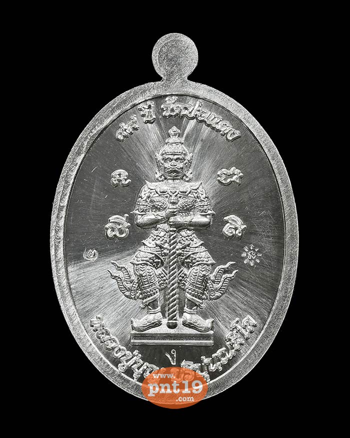 เหรียญเจริญยศ 99 ปี วัดปอแดง เงินลงยาน้ำเงิน หลวงปู่บุญ สวนนิพพาน วัดปอแดง