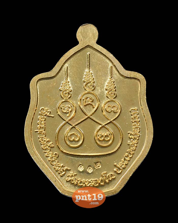 เหรียญมังกรสร้างบุญ 29. สัตตะหน้ากากอัลปาก้า หลวงปู่ครูบาบุญยัง วัดหนองโค อ.แจ้โด่ง ประเทศพม่า