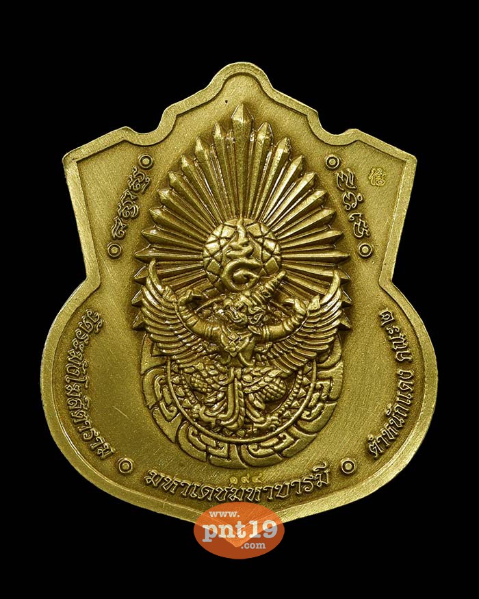 เหรียญอาร์ม รุ่น จักรพรรดิมหาราช ทองเหลืองซาติน สมเด็จพระเจ้าตากสิน -
