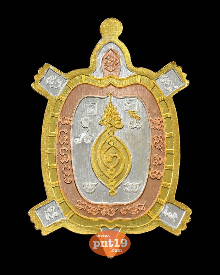 เหรียญพญาเต่าเรือนมหาลาโภ 3.1 สามกษัตริย์ องค์ทอง พื้นเงิน ขอบนาค หลวงปู่แสน วัดบ้านหนองจิก
