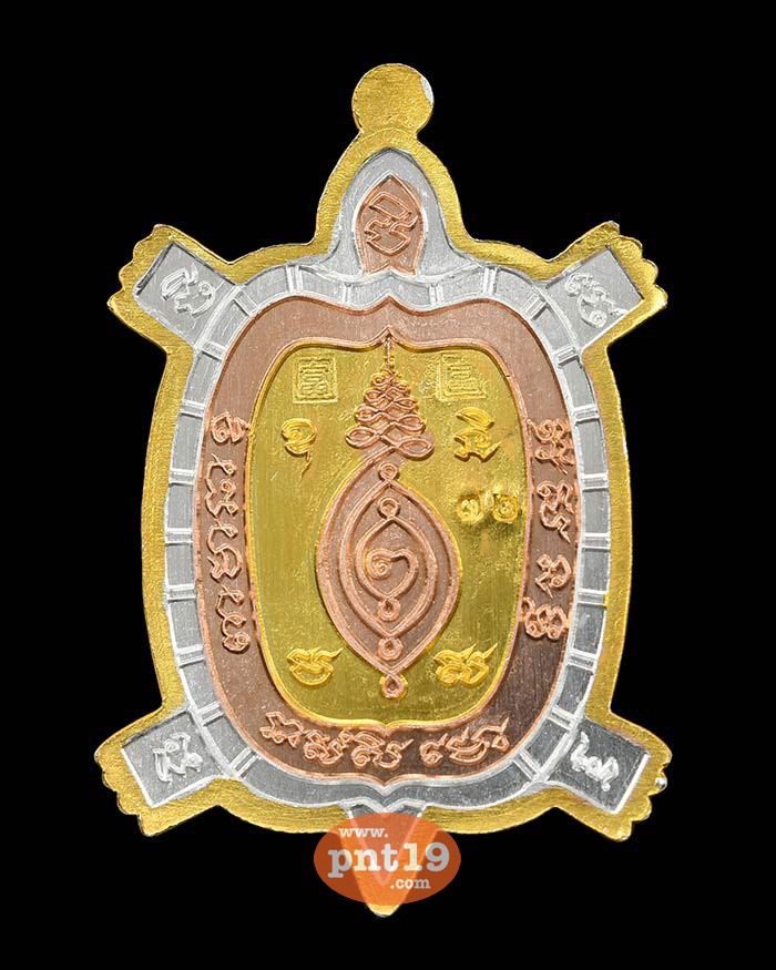 เหรียญพญาเต่าเรือนมหาลาโภ 3.3 สามกษัตริย์ องค์นาค พื้นทอง ขอบเงิน หลวงปู่แสน วัดบ้านหนองจิก