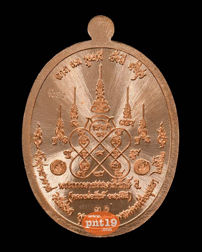 เหรียญพระพุทธมุนี รุ่น พรศักดิ์สิทธิ์ ทองแดงลงยาจีวร พื้นแดง หลวงพ่อรักษ์ วัดสุทธาวาสวิปัสสนา