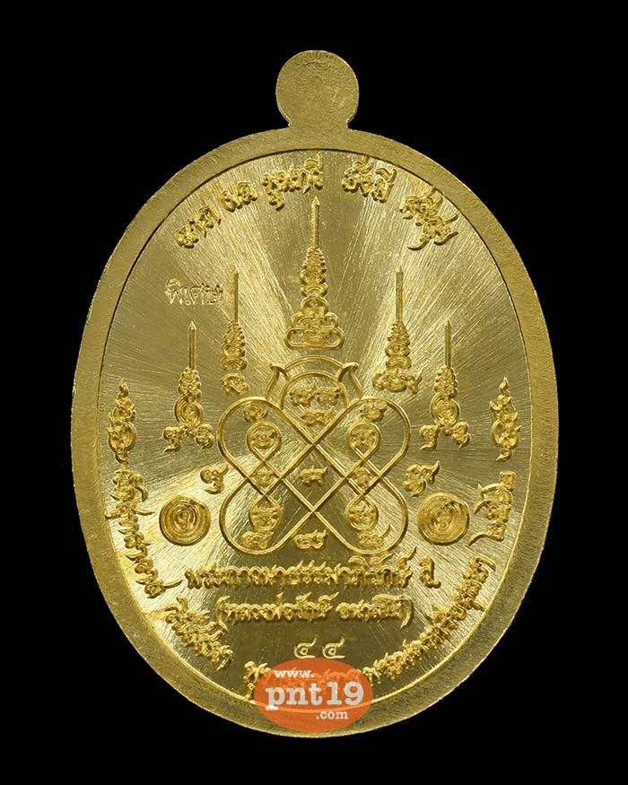 เหรียญพระพุทธมุนี รุ่น พรศักดิ์สิทธิ์ ทองลำอู่ลงยาจีวร พื้นแดง หลวงพ่อรักษ์ วัดสุทธาวาสวิปัสสนา
