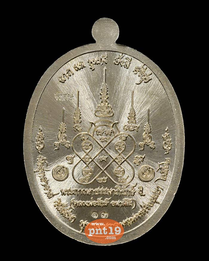 เหรียญพระพุทธมุนี รุ่น พรศักดิ์สิทธิ์ อัลปาก้าลงยาจีวร พื้นแดง หลวงพ่อรักษ์ วัดสุทธาวาสวิปัสสนา
