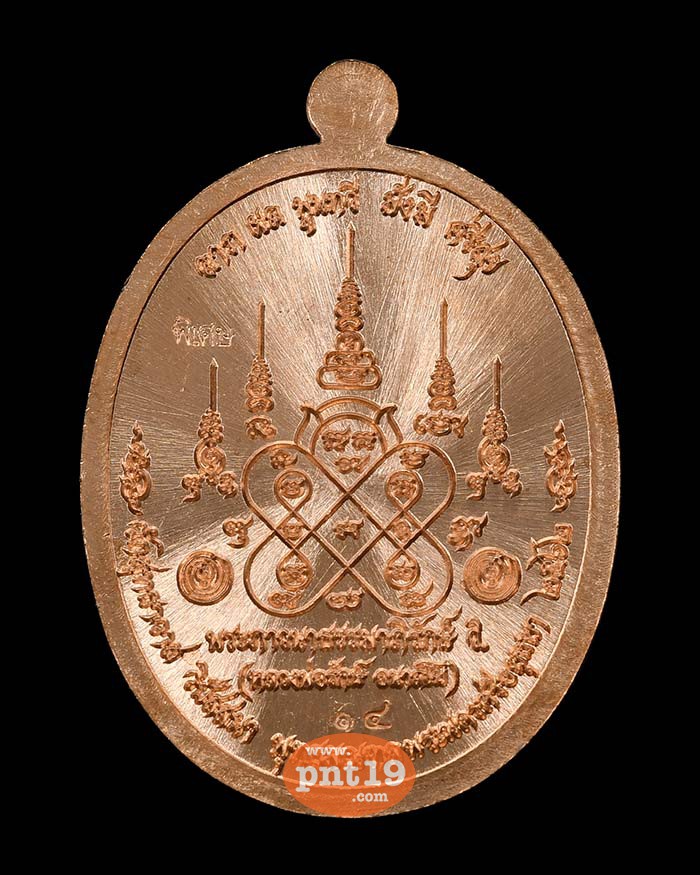 เหรียญพระพุทธมุนี รุ่น พรศักดิ์สิทธิ์ ทองแดงลงยาจีวร พื้นแดง รัศมีเขียว หลวงพ่อรักษ์ วัดสุทธาวาสวิปัสสนา