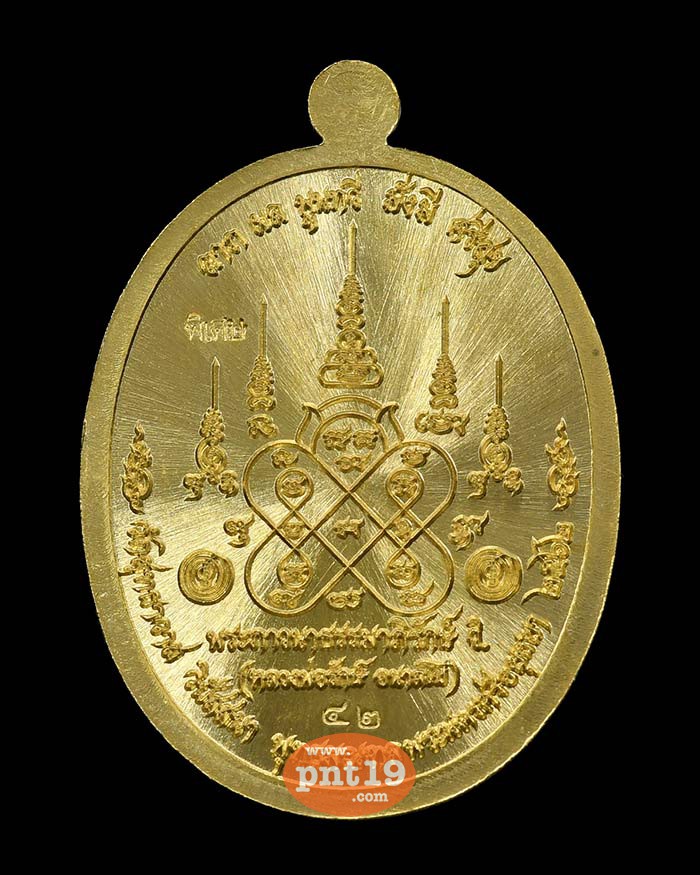 เหรียญพระพุทธมุนี รุ่น พรศักดิ์สิทธิ์ ทองลำอู่ลงยาจีวร พื้นแดง รัศมีเขียว หลวงพ่อรักษ์ วัดสุทธาวาสวิปัสสนา