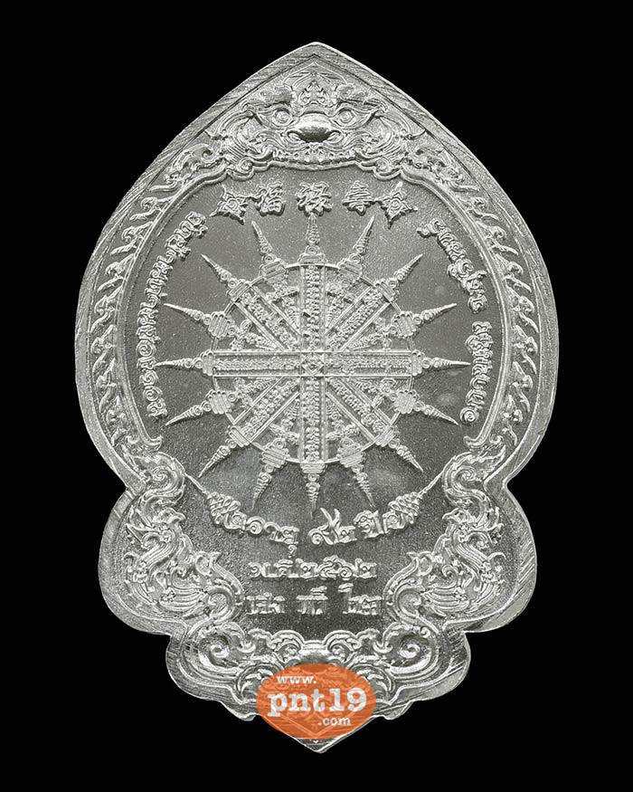เหรียญพุทธศิลป์ เฮงทวีโชค 2.3 เงินตอก ๙ รอบ หลวงปู่เฮง วัดพัฒนาธรรมาราม(บ้านด่านช่องจอม)