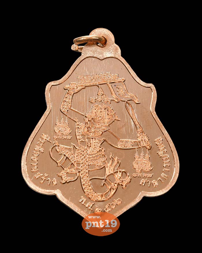 เหรียญหนุมานเชิญธง รุ่น ชนะศึก ทองแดงผิวไฟ หลวงปู่พัฒน์ วัดห้วยด้วน (วัดธารทหาร)