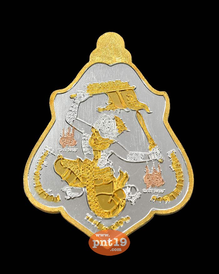 เหรียญหนุมานเชิญธง รุ่น ชนะศึก สามกษัตริย์ หลวงปู่พัฒน์ วัดห้วยด้วน (วัดธารทหาร)
