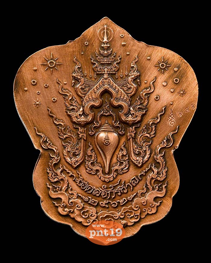 เหรียญพญาสุบรรณราชศรีอยุธยา มงคลจักรวาล ทองแดงรมซาติน สร้างหอศิลปะไทยพระนครศรีอยุธยา -